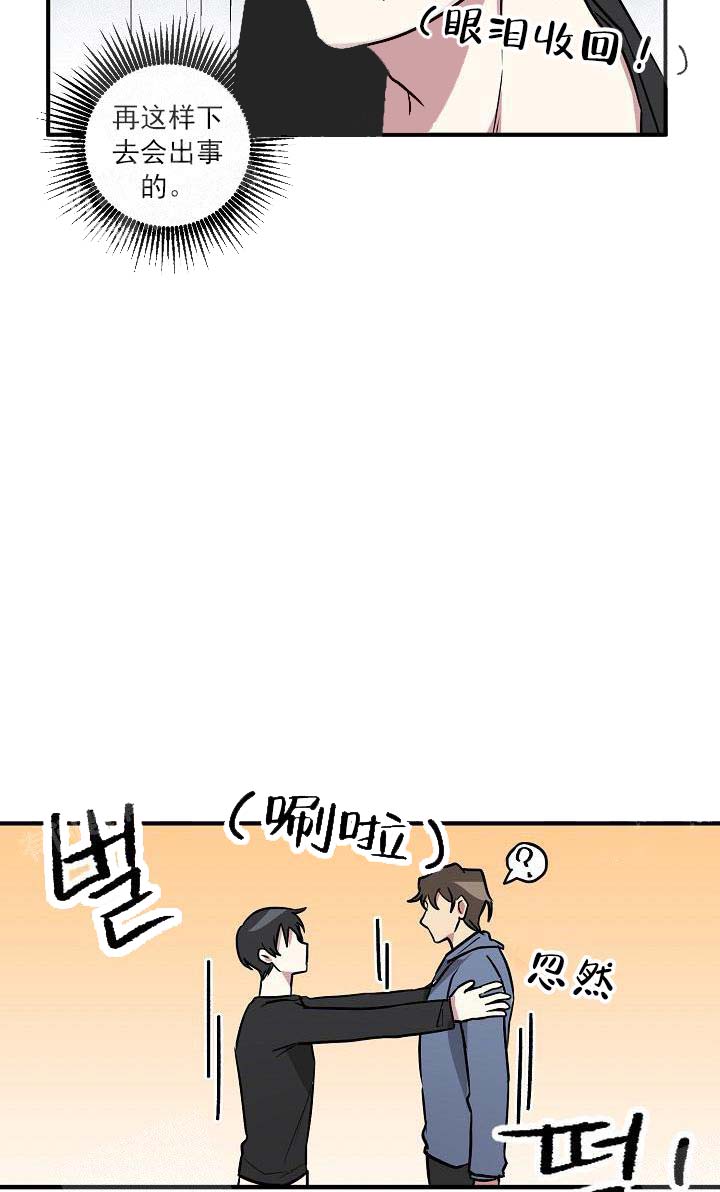 攻略游戏 26话 第22页