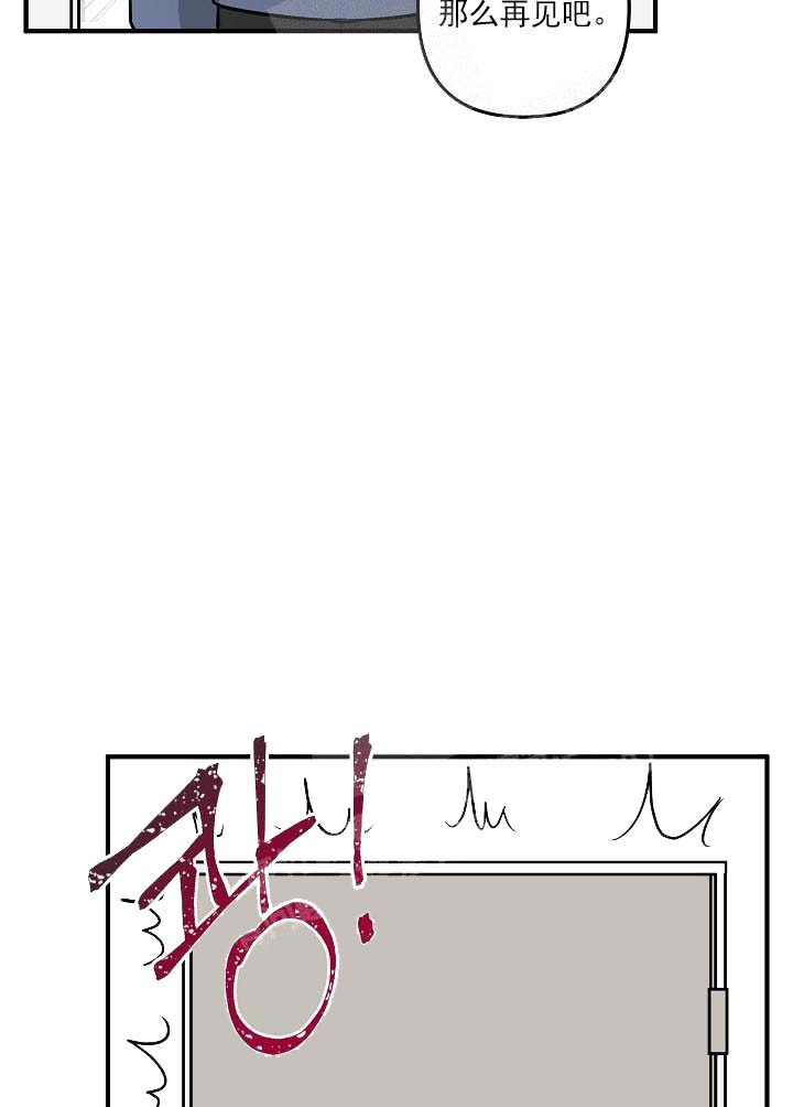 攻略游戏 26话 第24页