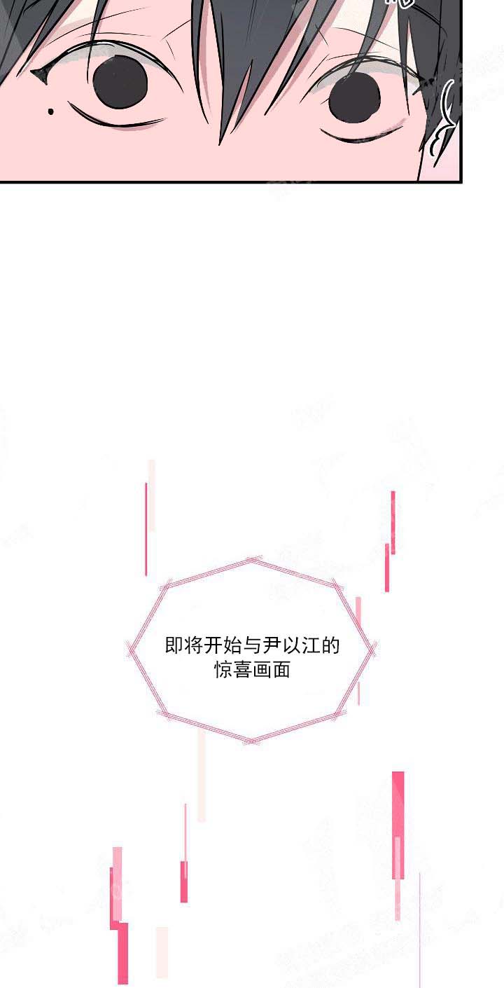 攻略游戏 26话 第27页
