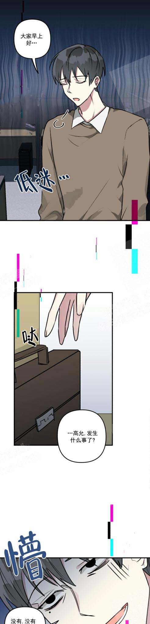 攻略游戏 27话 第1页