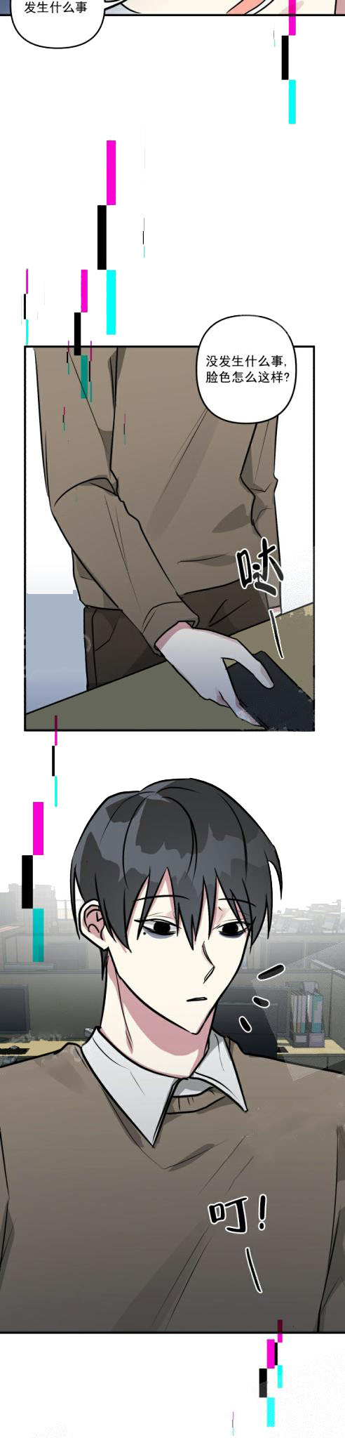 攻略游戏 27话 第2页