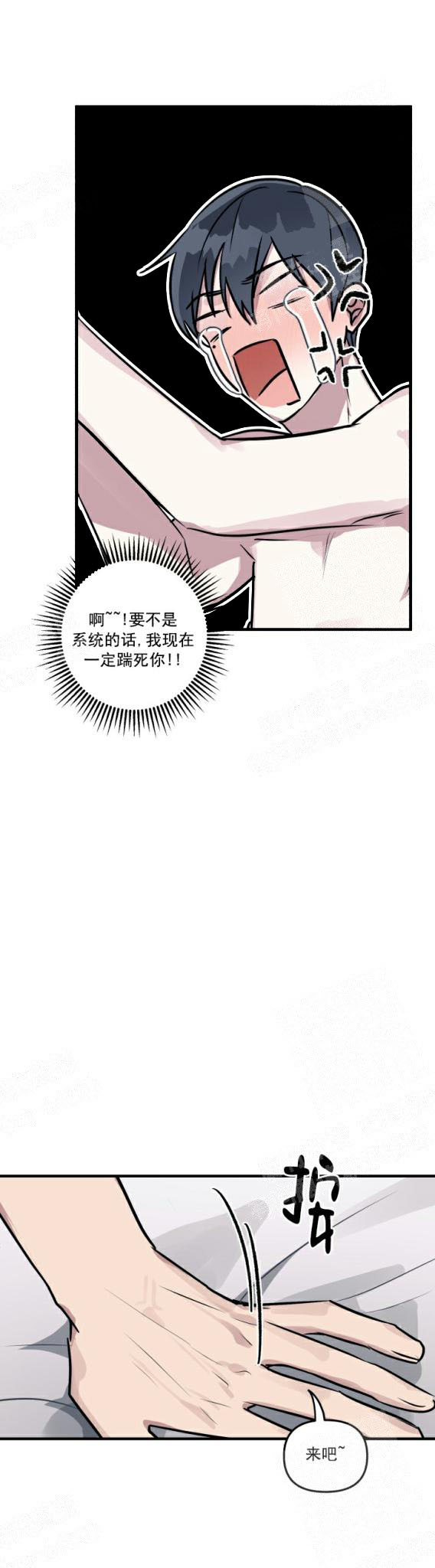 攻略游戏 27话 第10页