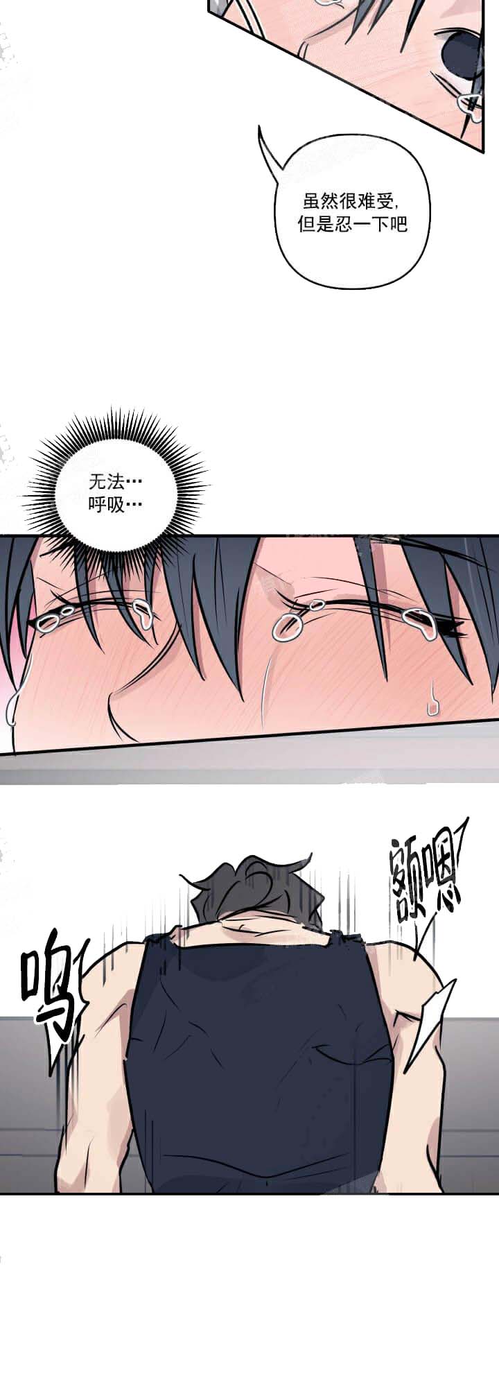 攻略游戏 28话 第2页