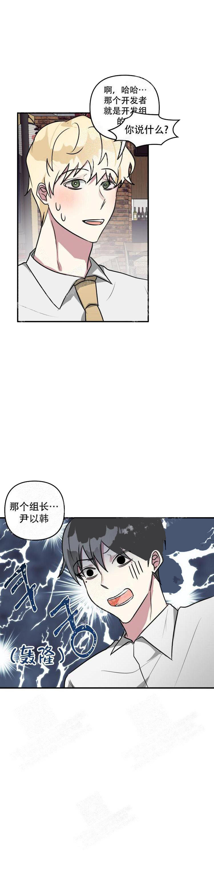 攻略游戏 20话 第1页