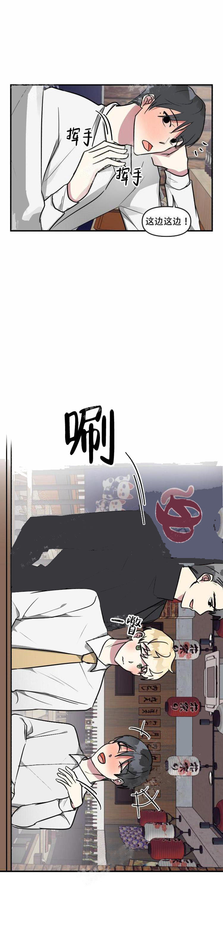 攻略游戏 20话 第11页