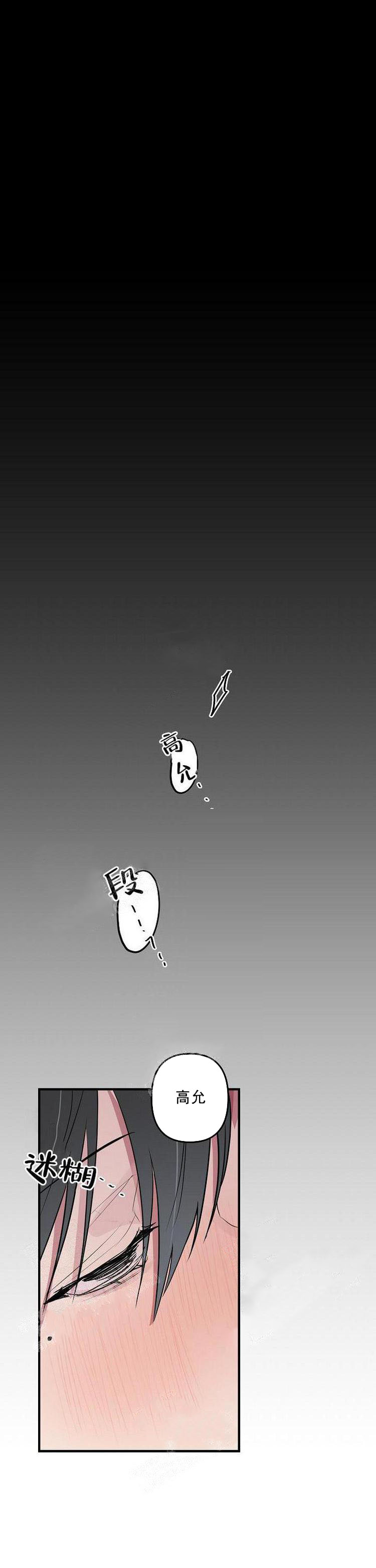 攻略游戏 21话 第1页