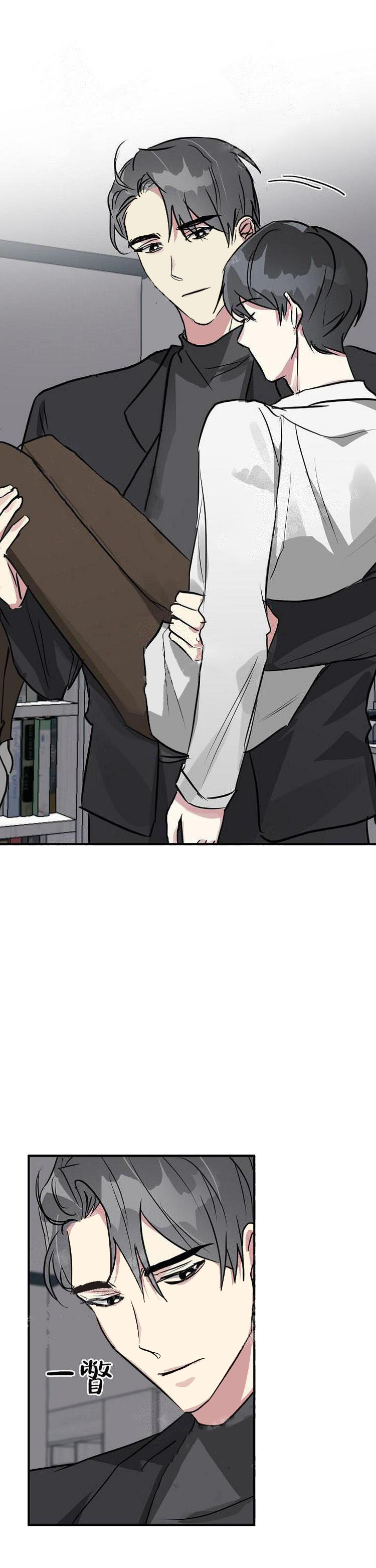 攻略游戏 21话 第4页