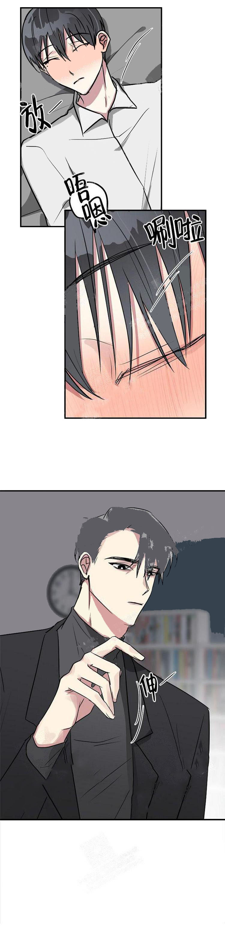 攻略游戏 21话 第6页