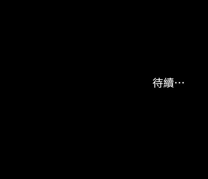 交換遊戲 第29話-情慾別墅 第42页