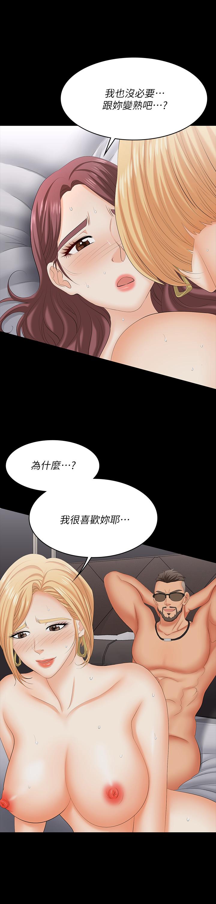 交換遊戲 第75話-徹夜高潮不斷 第13页