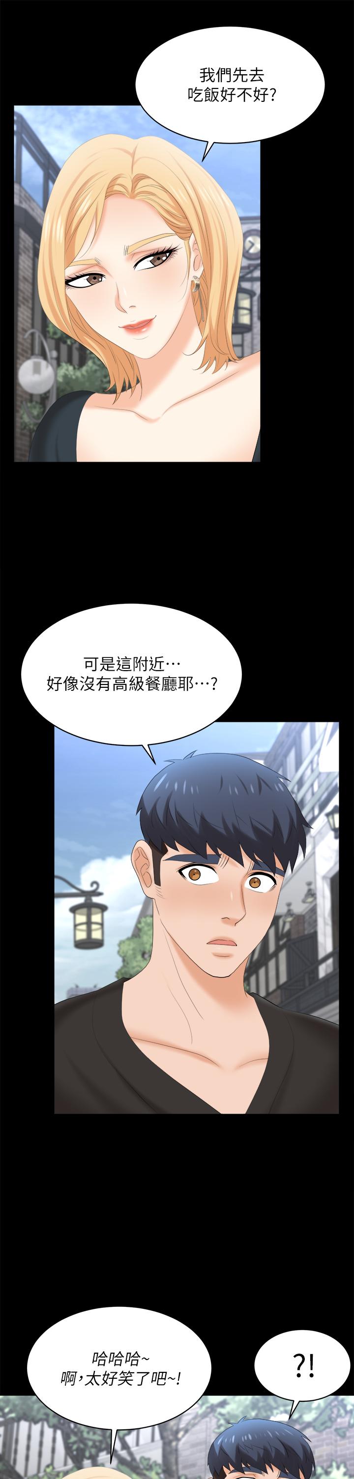 交換遊戲 第83話-讓冰山美人慾火焚身的方法 第23页