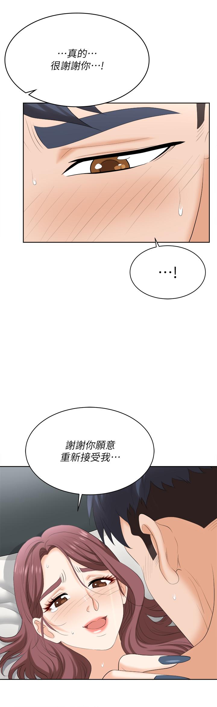 交換遊戲 第86話 最終話-新王登基 第5页