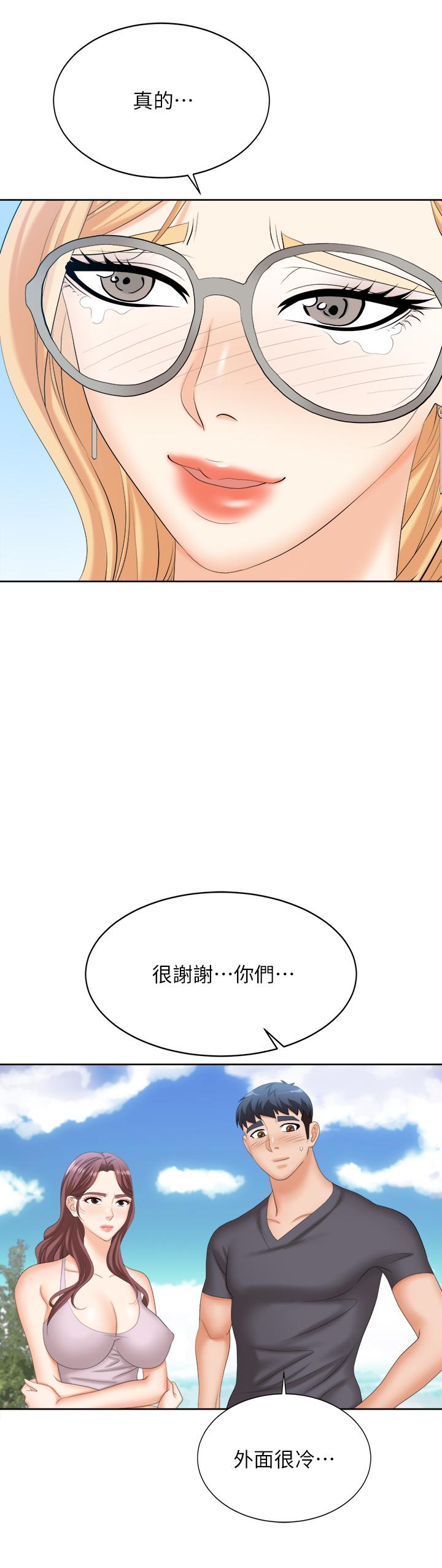 交換遊戲 第86話 最終話-新王登基 第48页