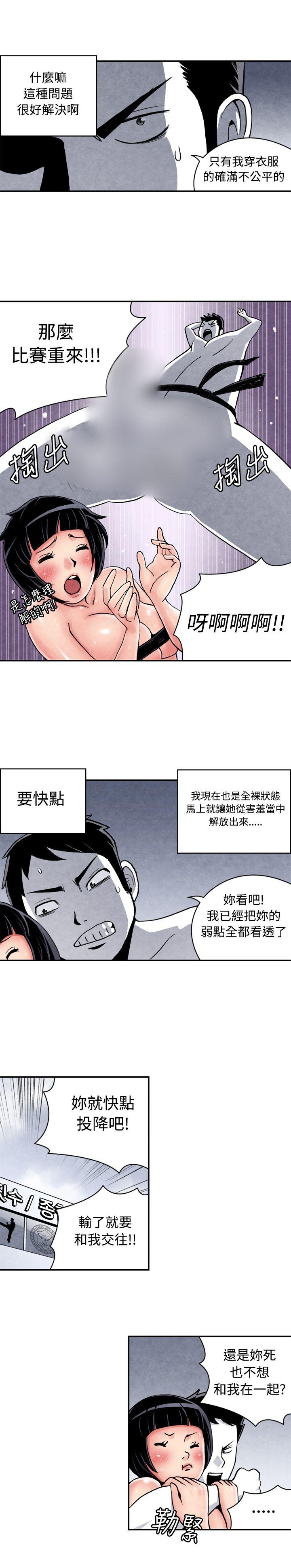 生物学的女性攻略法 CASE 05-2. 格鬥少女, 朝著弱點進攻吧 第5页