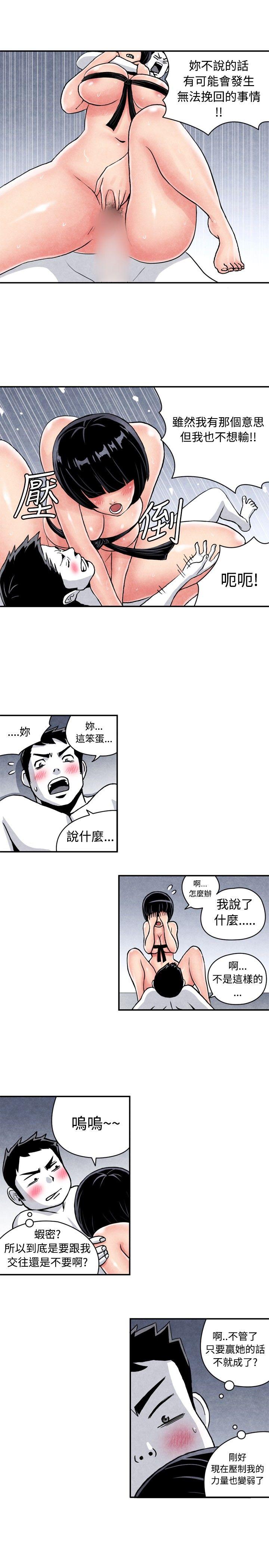 生物学的女性攻略法 CASE 05-2. 格鬥少女, 朝著弱點進攻吧 第6页