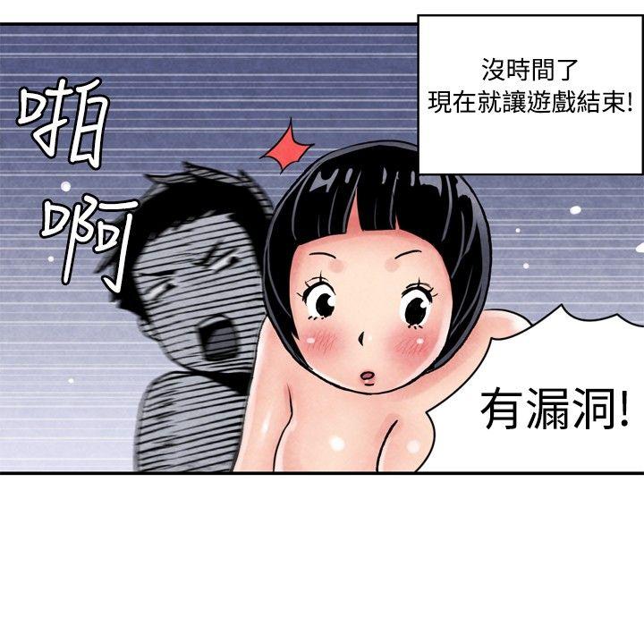生物学的女性攻略法 CASE 05-2. 格鬥少女, 朝著弱點進攻吧 第7页