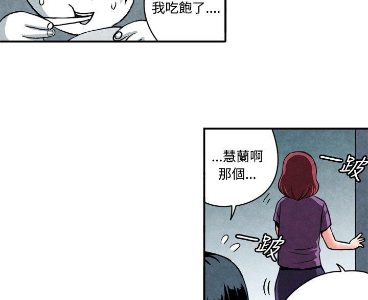 生物学的女性攻略法 CASE 06-1. 色情狂&窺淫症少女 第6页
