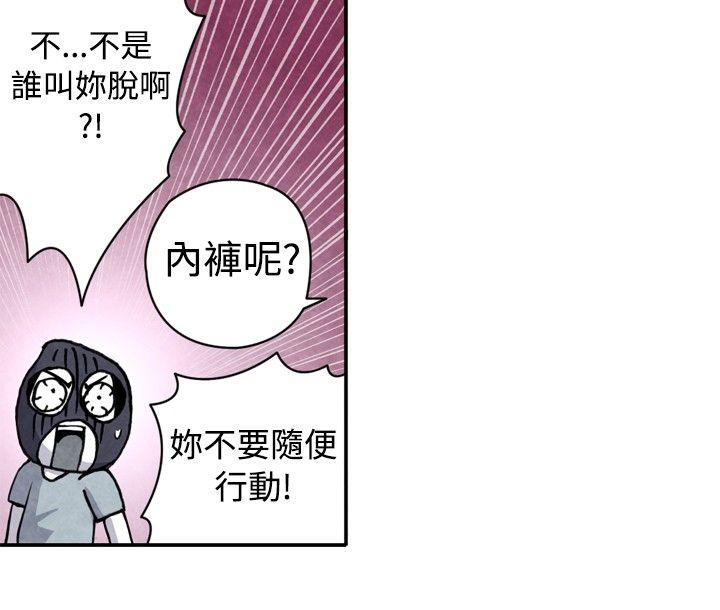 生物学的女性攻略法 CASE 06-1. 色情狂&窺淫症少女 第10页