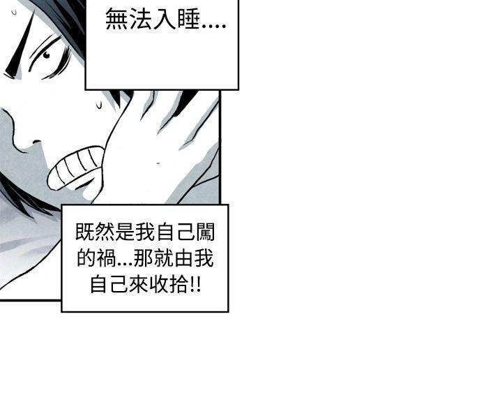 生物学的女性攻略法 CASE 06-1. 色情狂&窺淫症少女 第8页