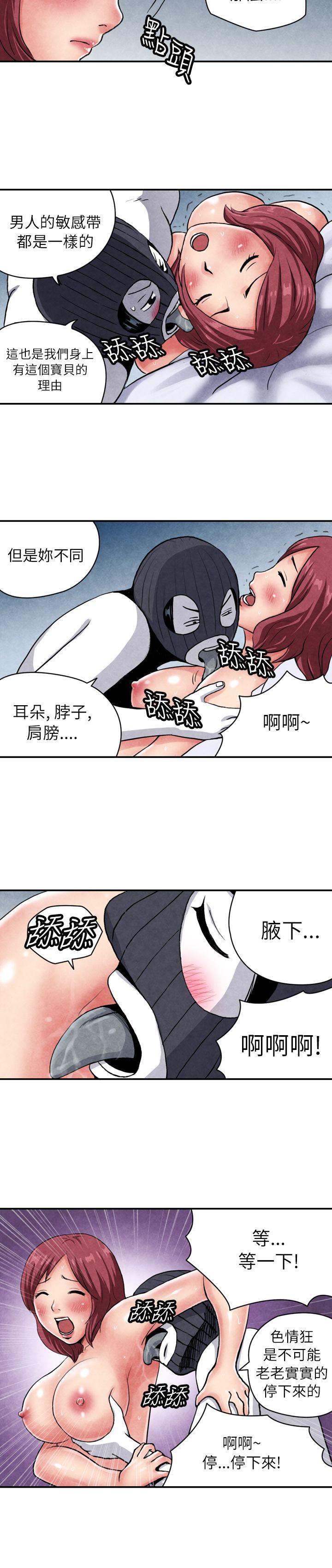 生物学的女性攻略法 CASE 06-2. 色情狂&窺淫症少女 第2页