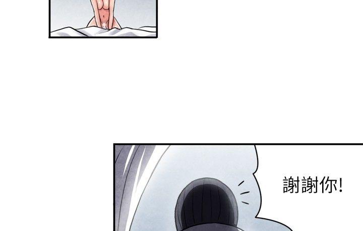 生物学的女性攻略法 CASE 06-2. 色情狂&窺淫症少女 第4页