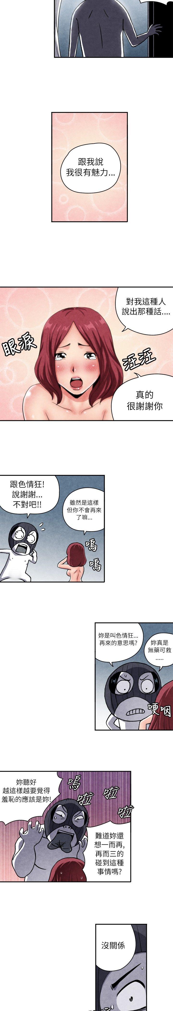 生物学的女性攻略法 CASE 06-2. 色情狂&窺淫症少女 第5页