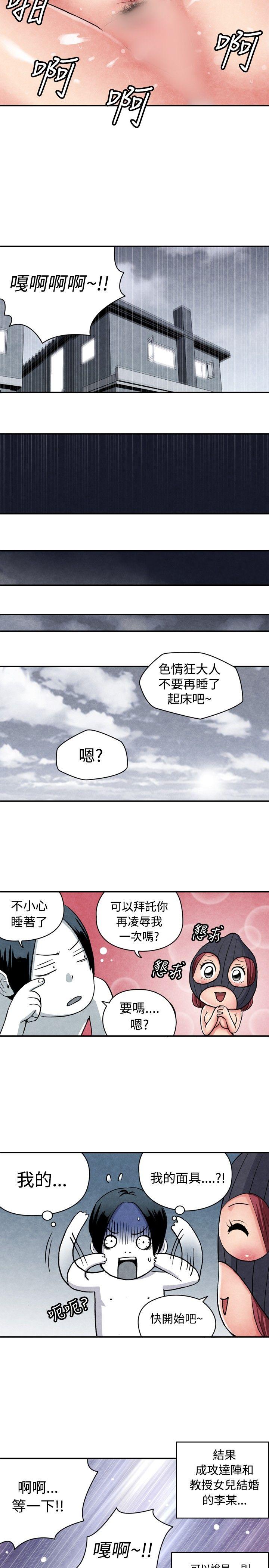 生物学的女性攻略法 CASE 06-3. 色情狂&窺淫症少女 第6页