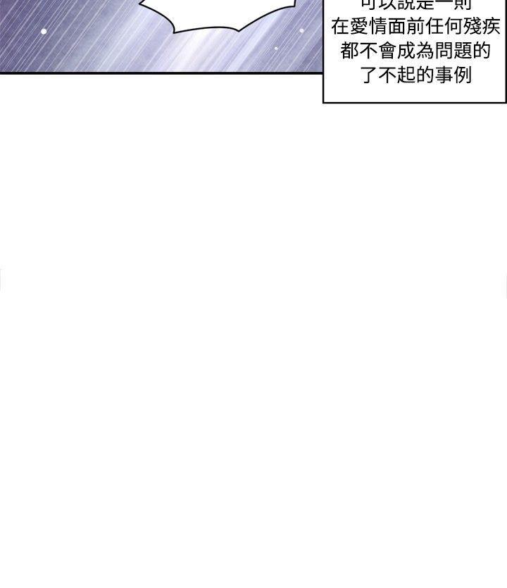 生物学的女性攻略法 CASE 06-3. 色情狂&窺淫症少女 第7页