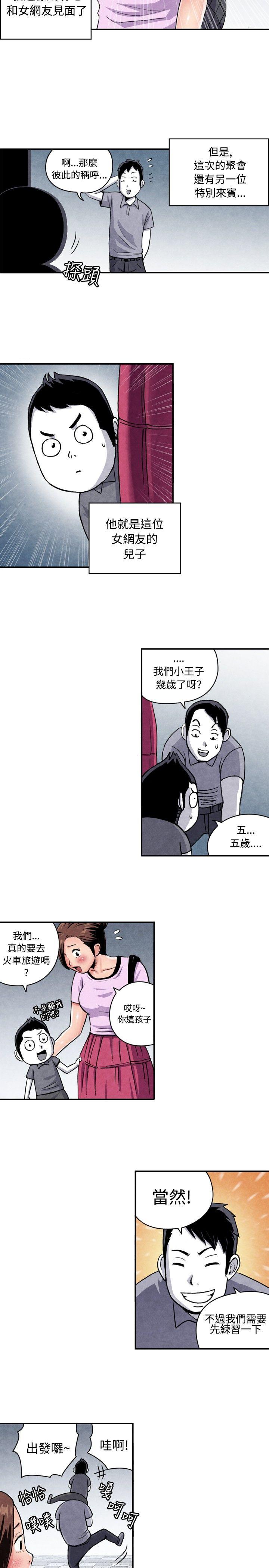 生物学的女性攻略法 CASE 07-1. 未婚媽媽和一日爸爸 第2页