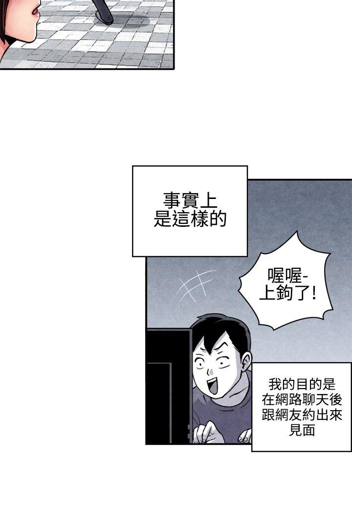 生物学的女性攻略法 CASE 07-1. 未婚媽媽和一日爸爸 第3页