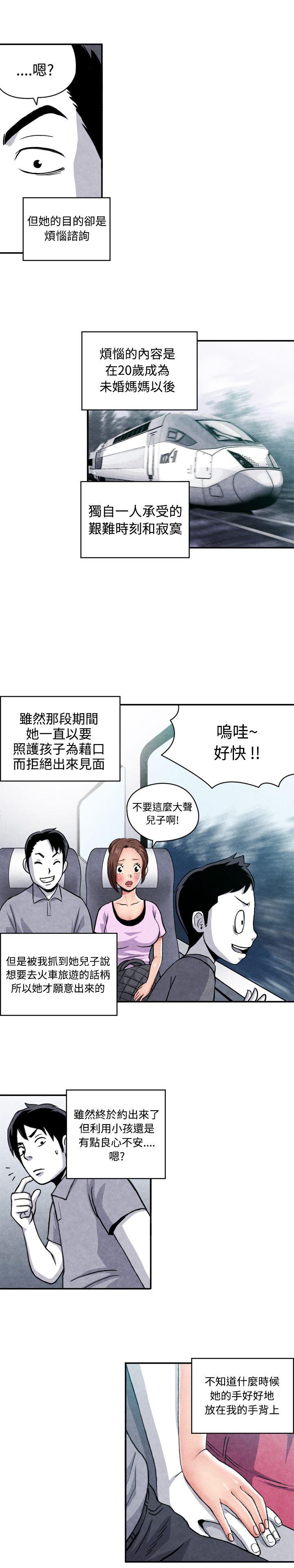 生物学的女性攻略法 CASE 07-1. 未婚媽媽和一日爸爸 第4页