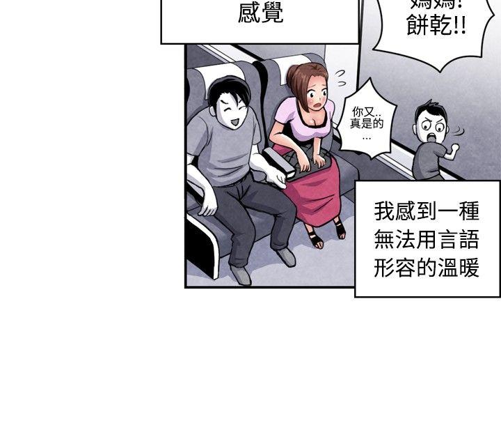 生物学的女性攻略法 CASE 07-1. 未婚媽媽和一日爸爸 第6页