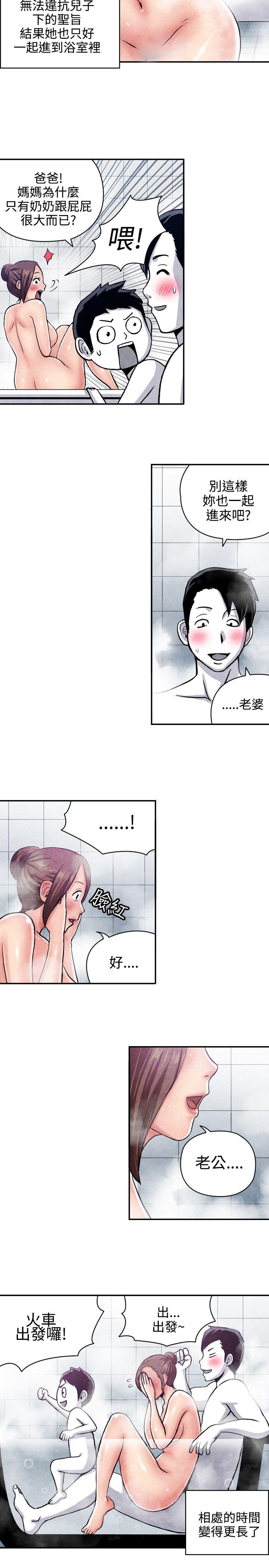 生物学的女性攻略法 CASE 07-1. 未婚媽媽和一日爸爸 第8页