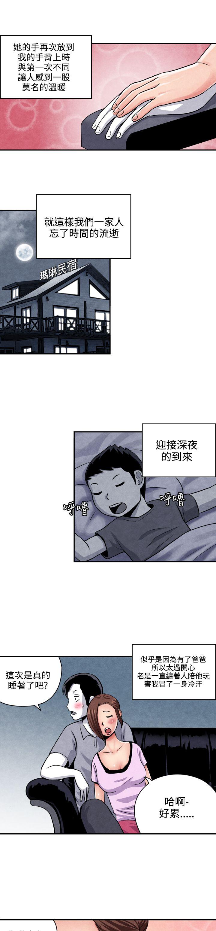 生物学的女性攻略法 CASE 07-1. 未婚媽媽和一日爸爸 第10页