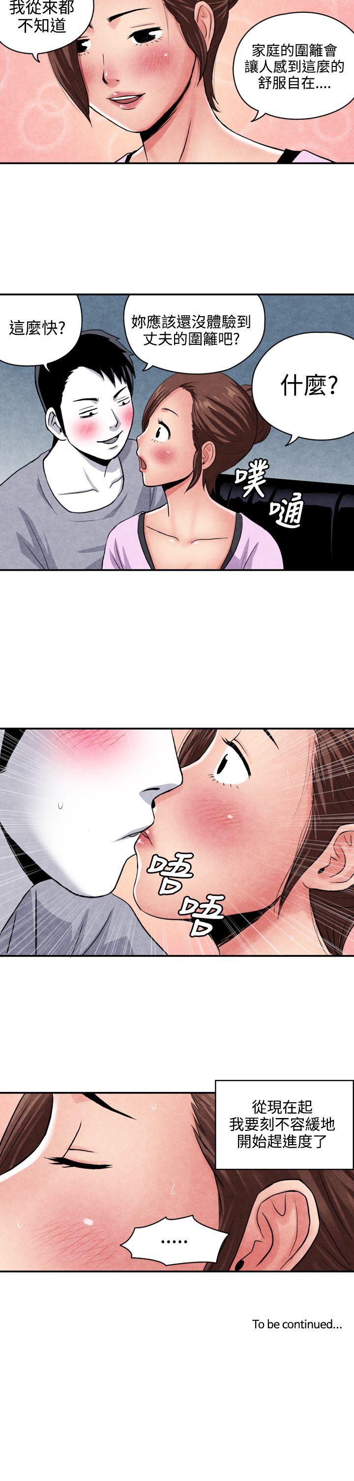 生物学的女性攻略法 CASE 07-1. 未婚媽媽和一日爸爸 第11页