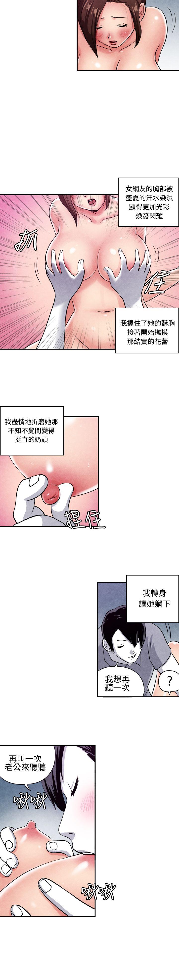 生物学的女性攻略法 CASE 07-2. 未婚媽媽和一日爸爸 第2页