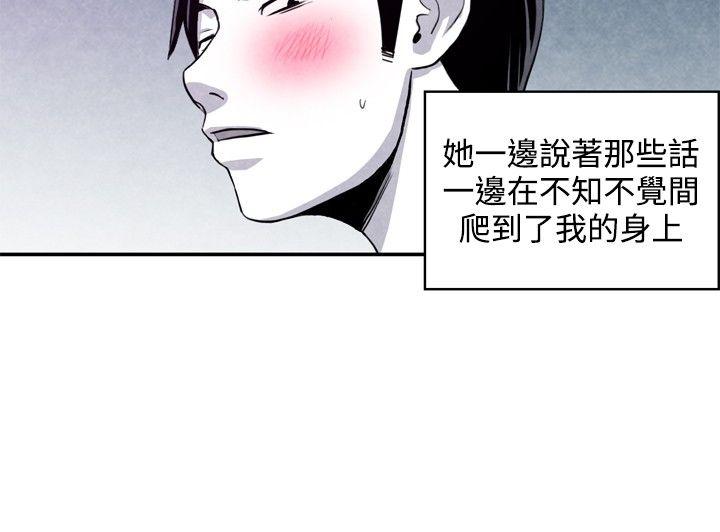 生物学的女性攻略法 CASE 07-2. 未婚媽媽和一日爸爸 第5页