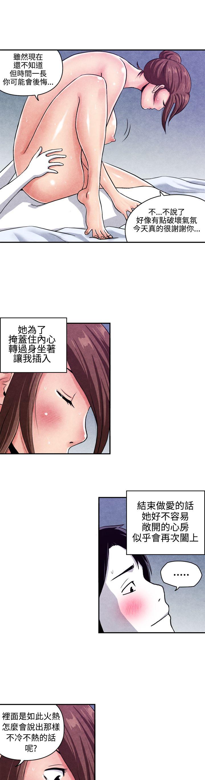 生物学的女性攻略法 CASE 07-2. 未婚媽媽和一日爸爸 第6页