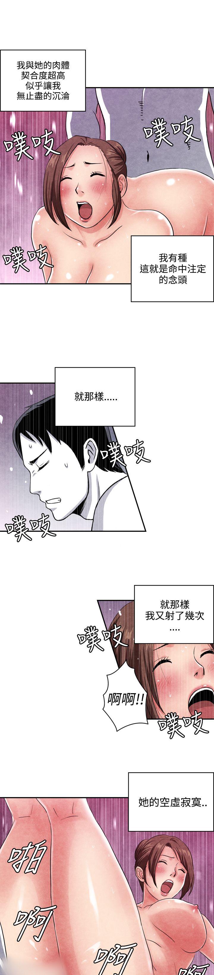 生物学的女性攻略法 CASE 07-2. 未婚媽媽和一日爸爸 第9页