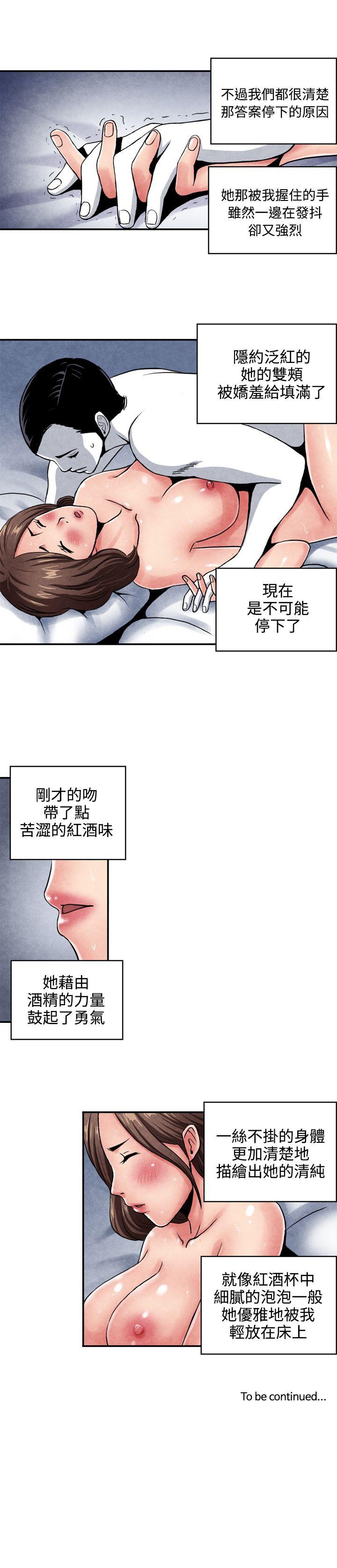 生物学的女性攻略法 CASE 08-1. 保險王和夫人 第10页
