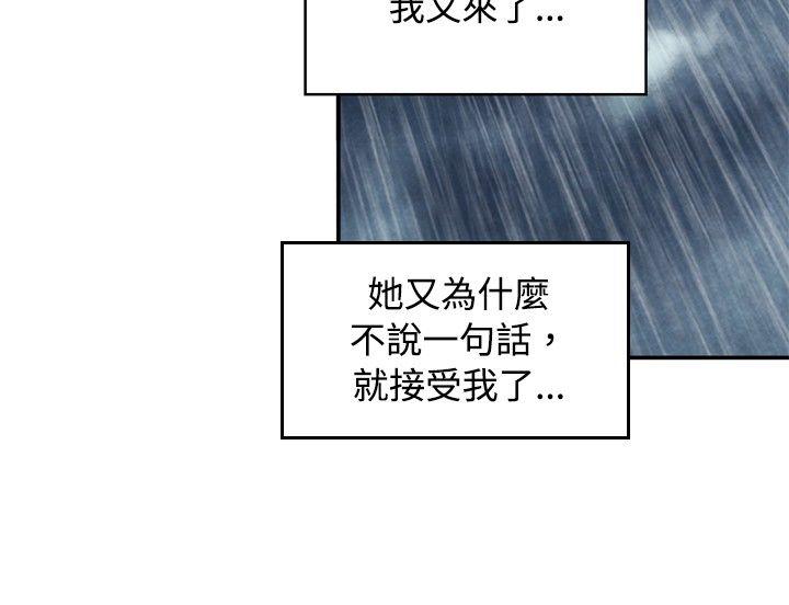 生物学的女性攻略法 CASE 08-2. 保險王和夫人 第8页