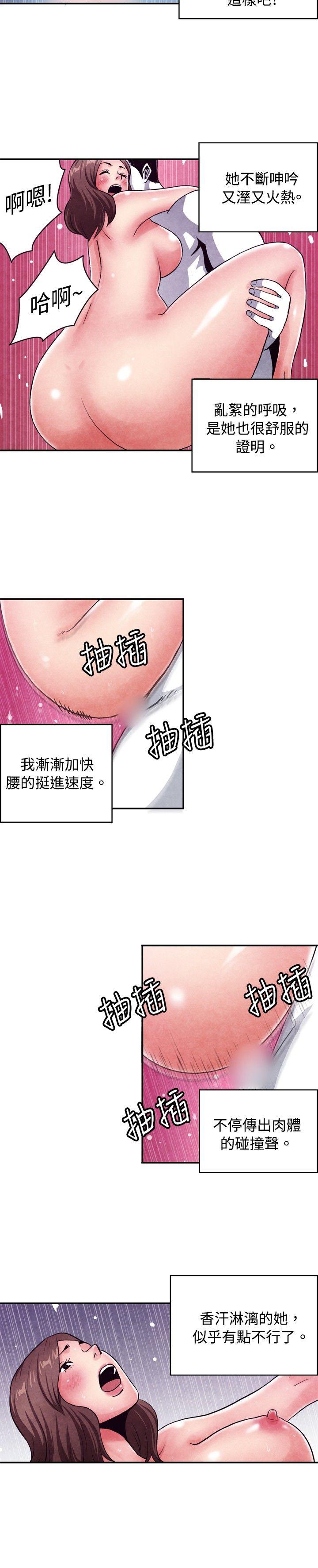 生物学的女性攻略法 CASE 08-3. 保險王和夫人 第5页