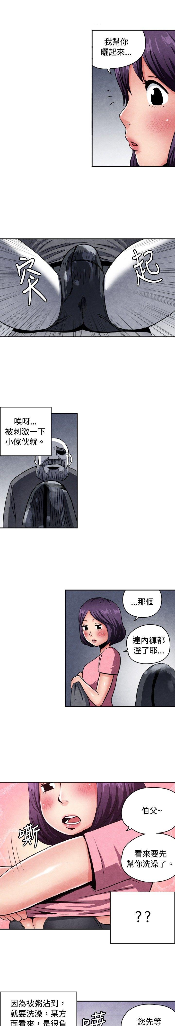 生物学的女性攻略法 CASE 09-1. 讓我眩目的看護 第7页