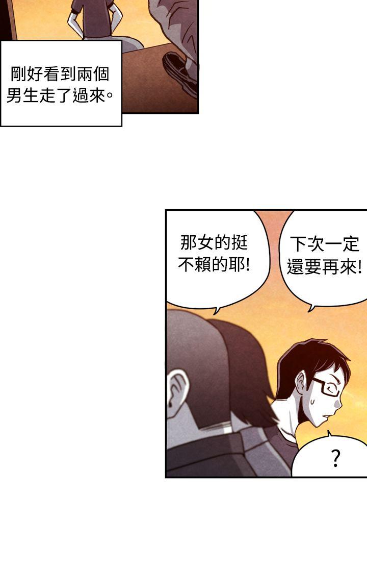 生物学的女性攻略法 CASE 11-1. 隔壁鄰居賣春女 第3页