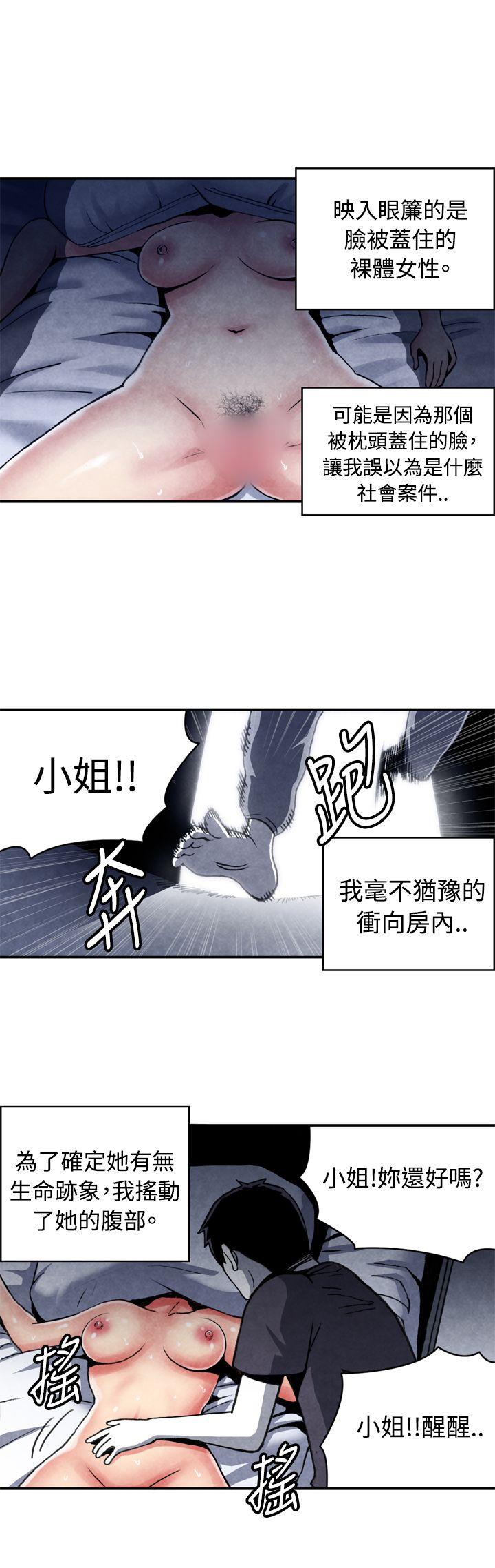 生物学的女性攻略法 CASE 11-1. 隔壁鄰居賣春女 第6页