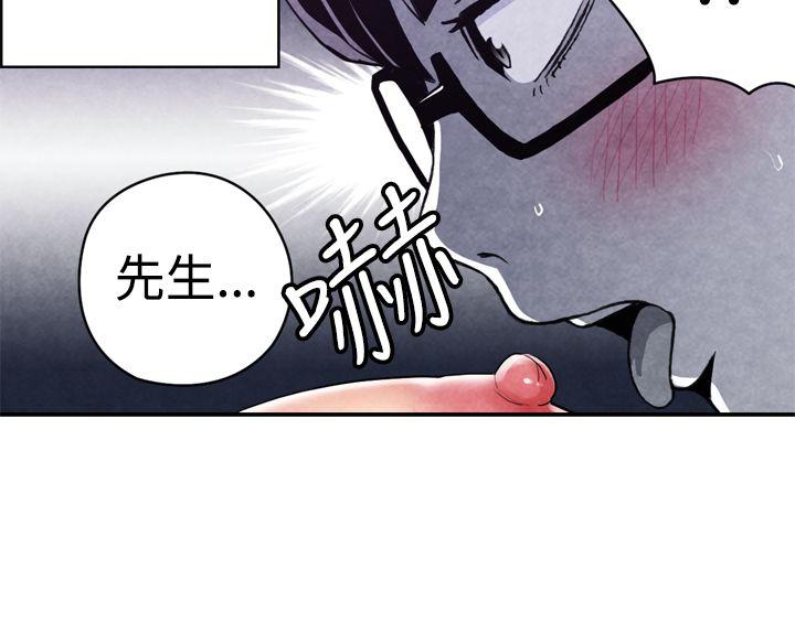 生物学的女性攻略法 CASE 11-1. 隔壁鄰居賣春女 第9页