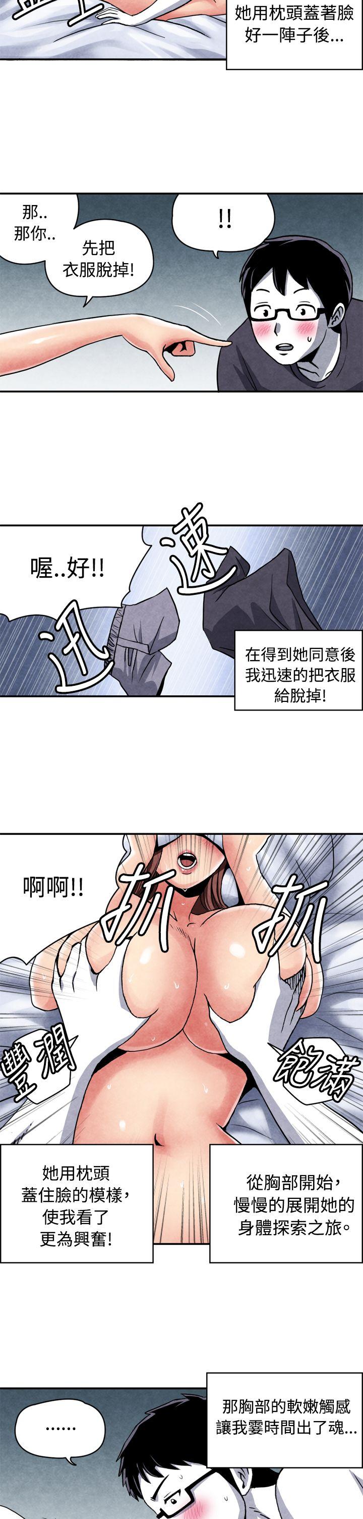 生物学的女性攻略法 CASE 11-2. 隔壁鄰居賣春女 第2页
