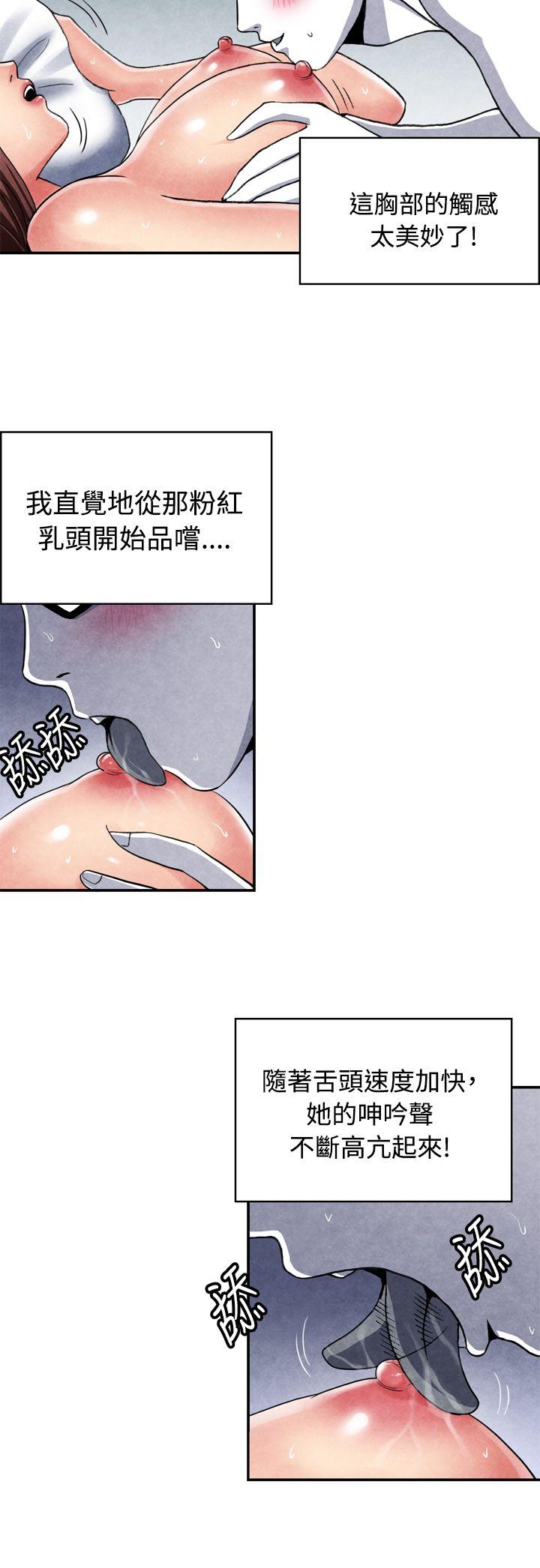 生物学的女性攻略法 CASE 11-2. 隔壁鄰居賣春女 第3页