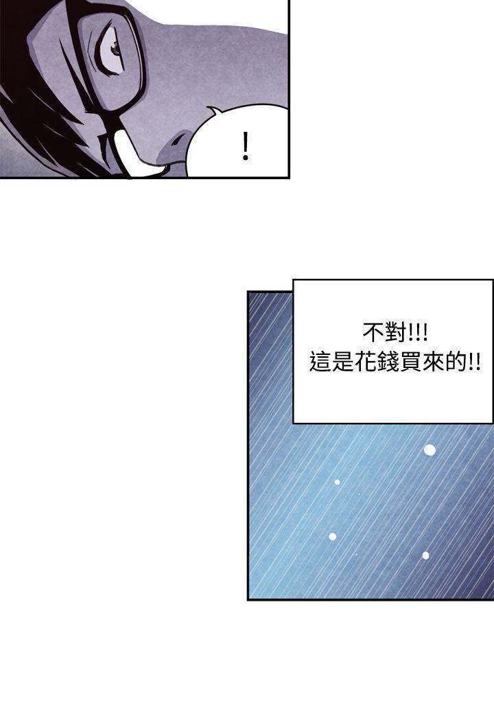 生物学的女性攻略法 CASE 11-2. 隔壁鄰居賣春女 第6页
