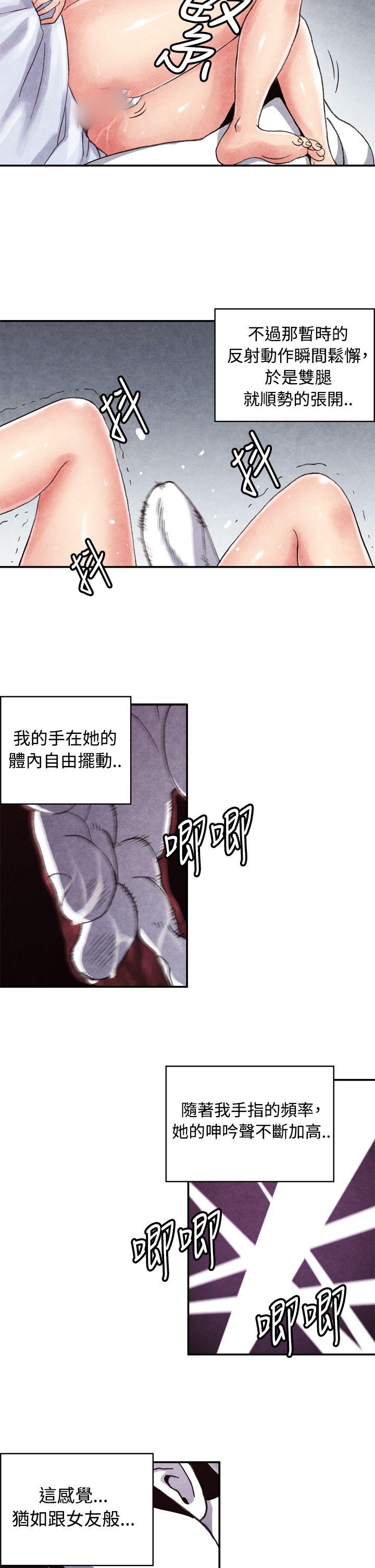 生物学的女性攻略法 CASE 11-2. 隔壁鄰居賣春女 第5页